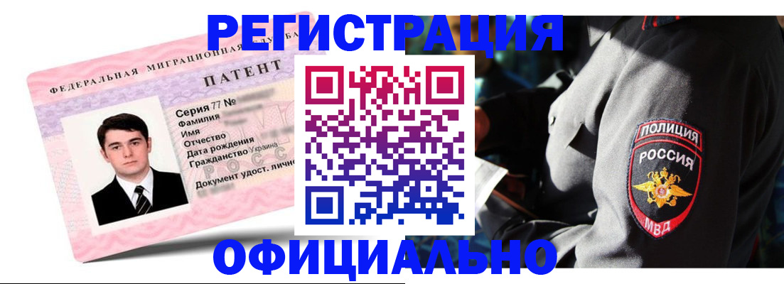 прописка ребенка в Ленске